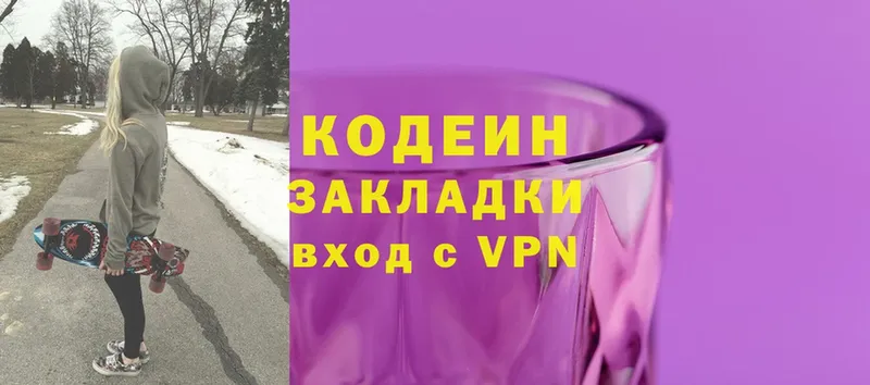 ОМГ ОМГ ССЫЛКА  Егорьевск  Codein Purple Drank 